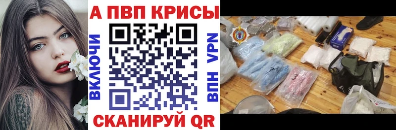 APVP VHQ  Называевск 