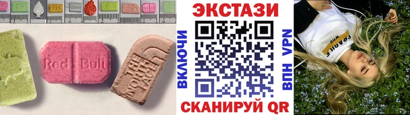 Ecstasy Cube  МЕГА рабочий сайт  Называевск 