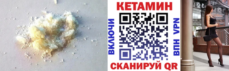 КЕТАМИН ketamine  OMG ONION  Называевск 