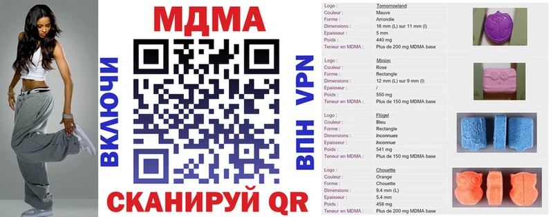 МДМА VHQ  блэк спрут рабочий сайт  Называевск 