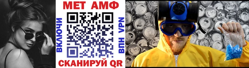 МЕТАМФЕТАМИН винт Называевск